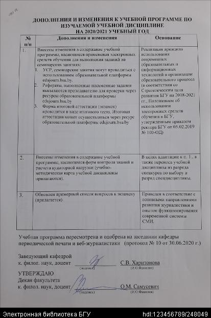 Рефераты: Журналистика. Рефераты: Журналистика.